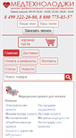Mobile Screenshot of medtechnology.ru