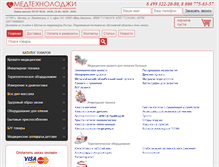 Tablet Screenshot of medtechnology.ru